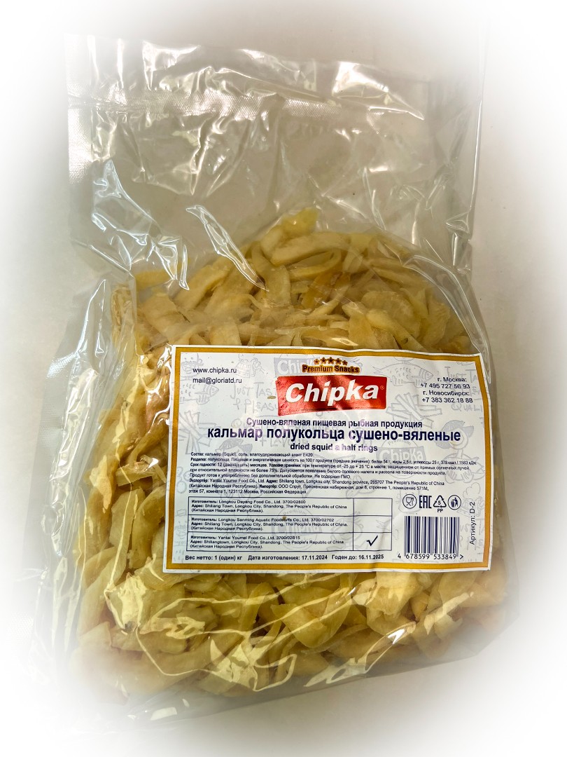 Кальмар кольца (Chipka) в Пятигорске