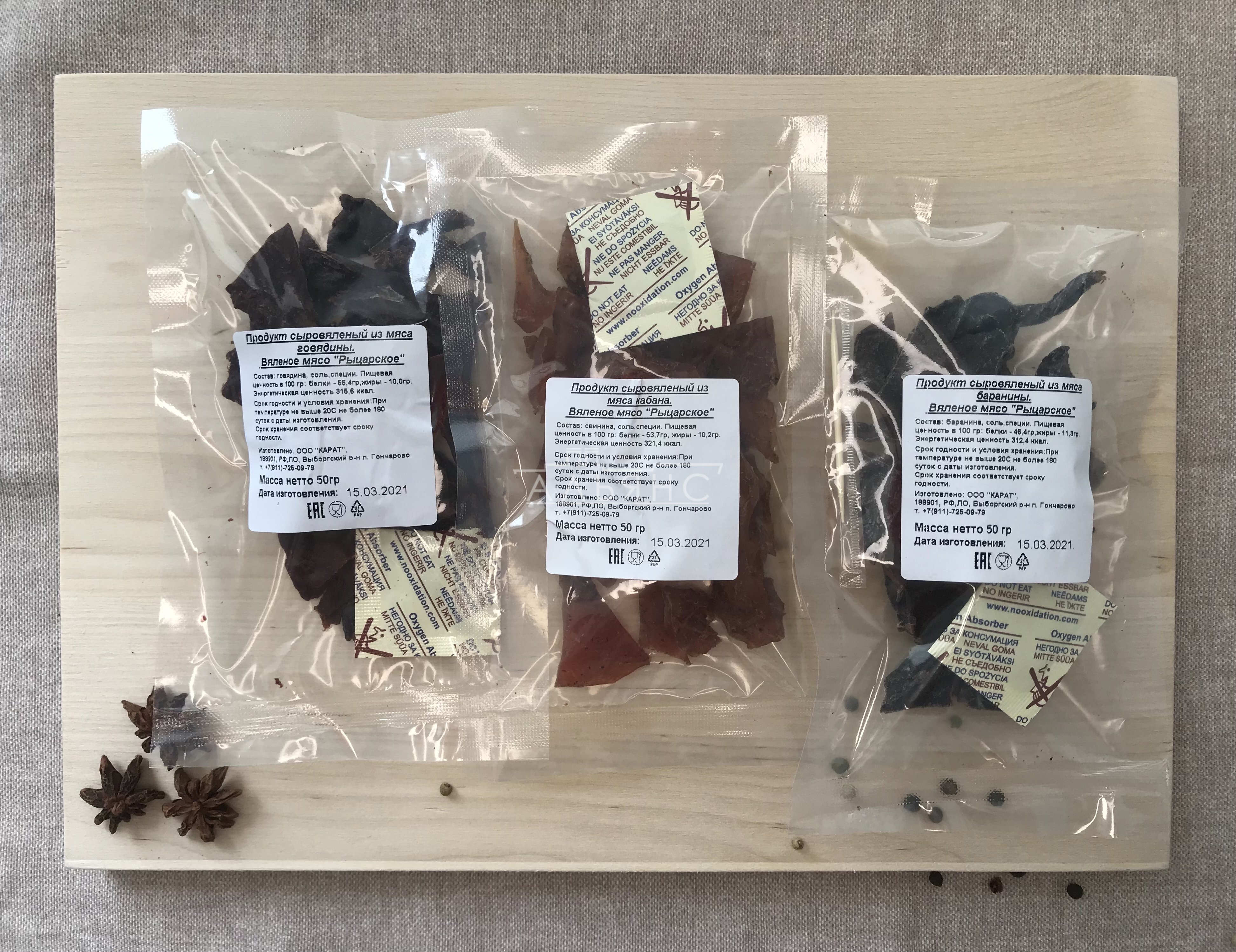 Рыцарское мясо говядины в Пятигорске